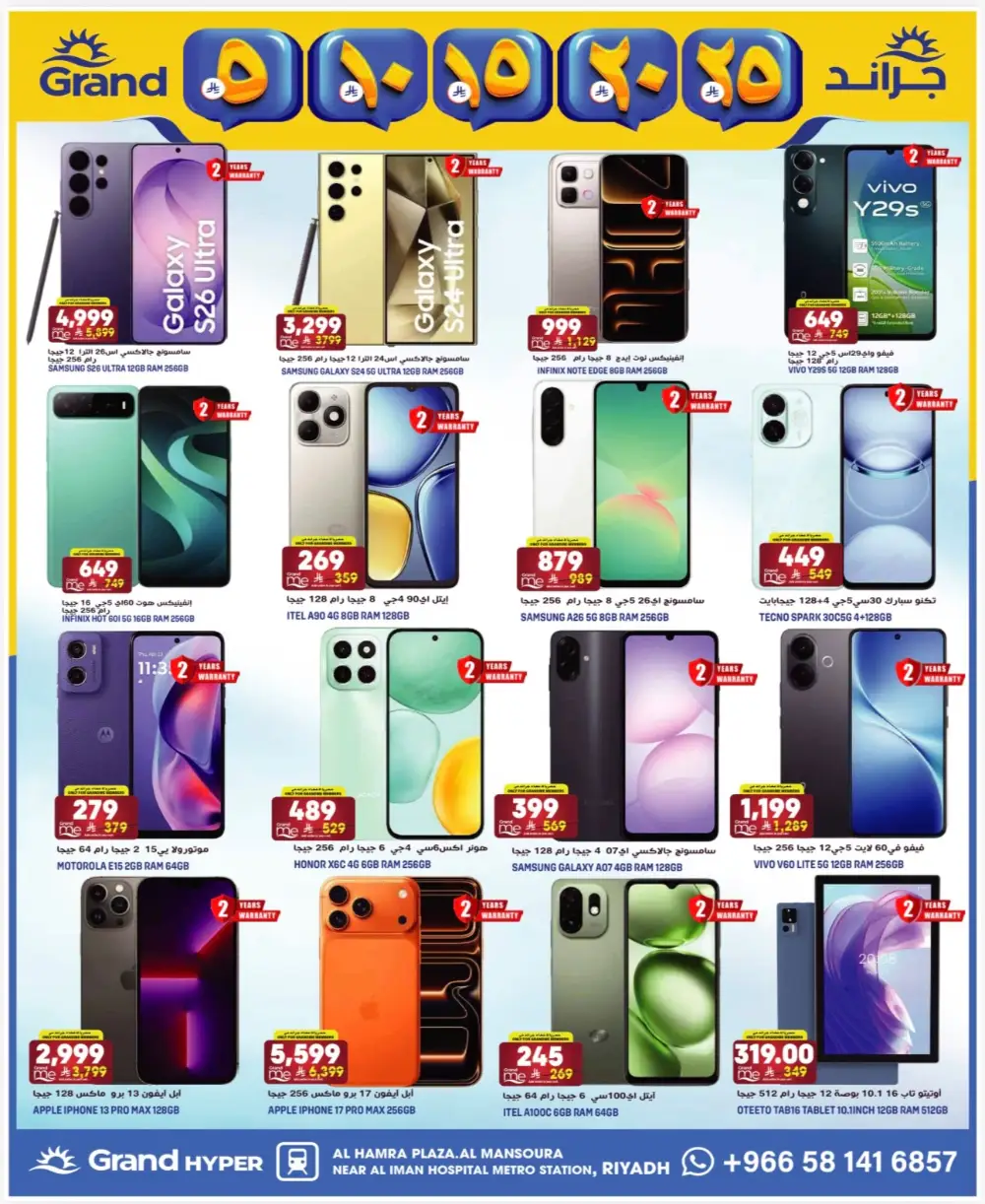 Grand Hyper Mansoura Money Rain Offers | Ends April 14